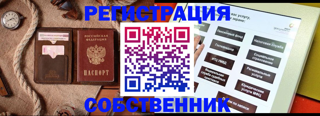 миграционный учет в Ленинск-Кузнецком