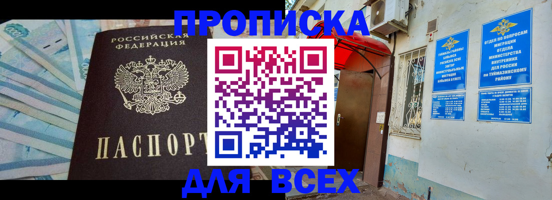 временная регистрация адрес в Ленинск-Кузнецком